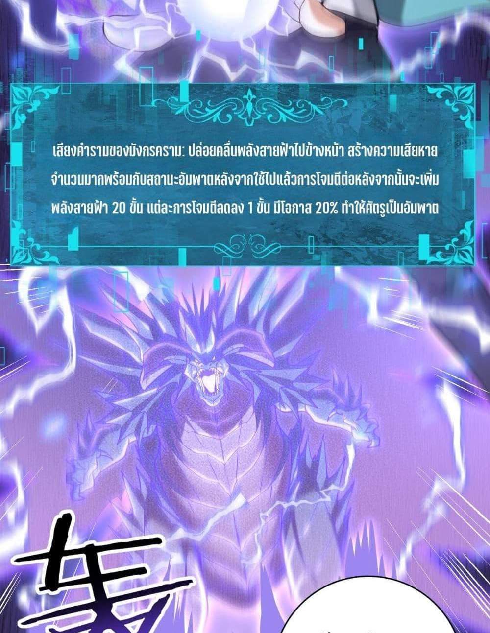 I am Drako Majstor ไหนใครว่าผู้คุมมังกร เป็นอาชีพที่อ่อนแอที่สุดไงล่ะ แปลไทย