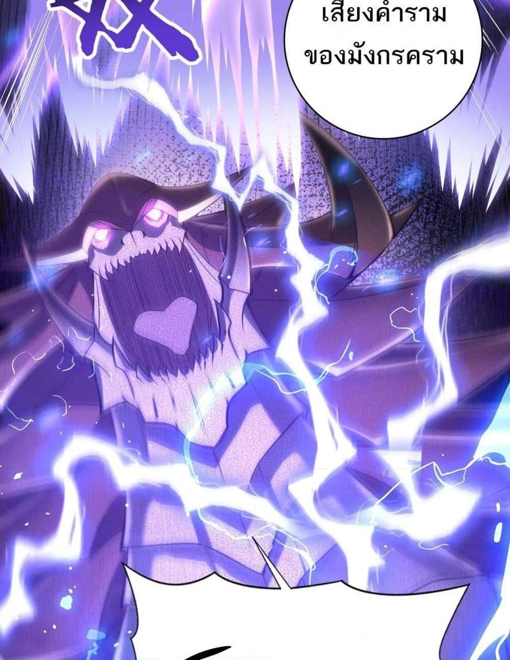 I am Drako Majstor ไหนใครว่าผู้คุมมังกร เป็นอาชีพที่อ่อนแอที่สุดไงล่ะ แปลไทย