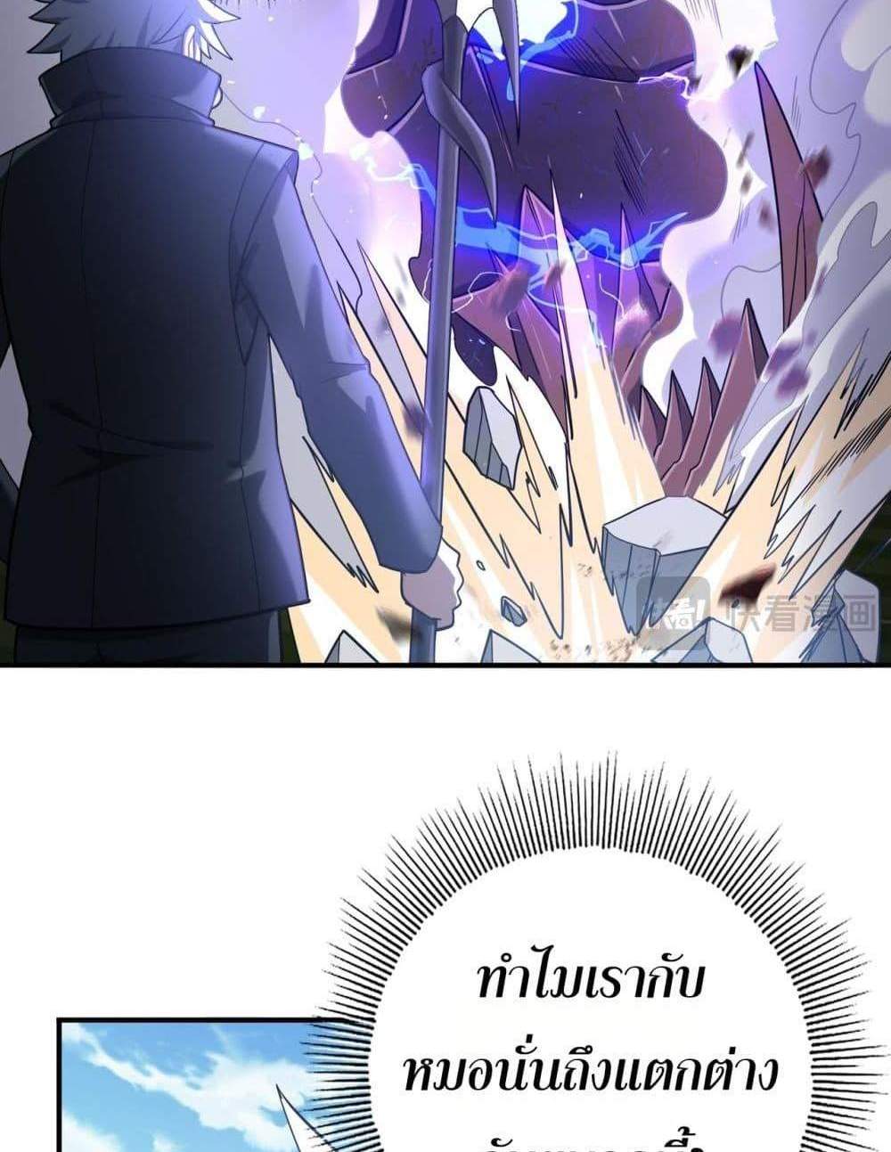 I am Drako Majstor ไหนใครว่าผู้คุมมังกร เป็นอาชีพที่อ่อนแอที่สุดไงล่ะ แปลไทย