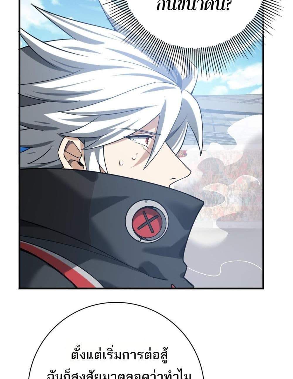 I am Drako Majstor ไหนใครว่าผู้คุมมังกร เป็นอาชีพที่อ่อนแอที่สุดไงล่ะ แปลไทย