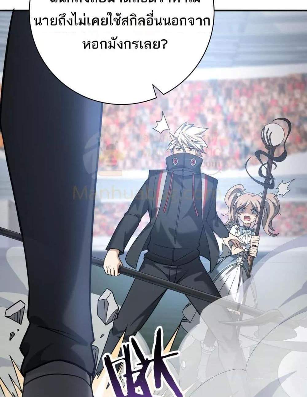I am Drako Majstor ไหนใครว่าผู้คุมมังกร เป็นอาชีพที่อ่อนแอที่สุดไงล่ะ แปลไทย