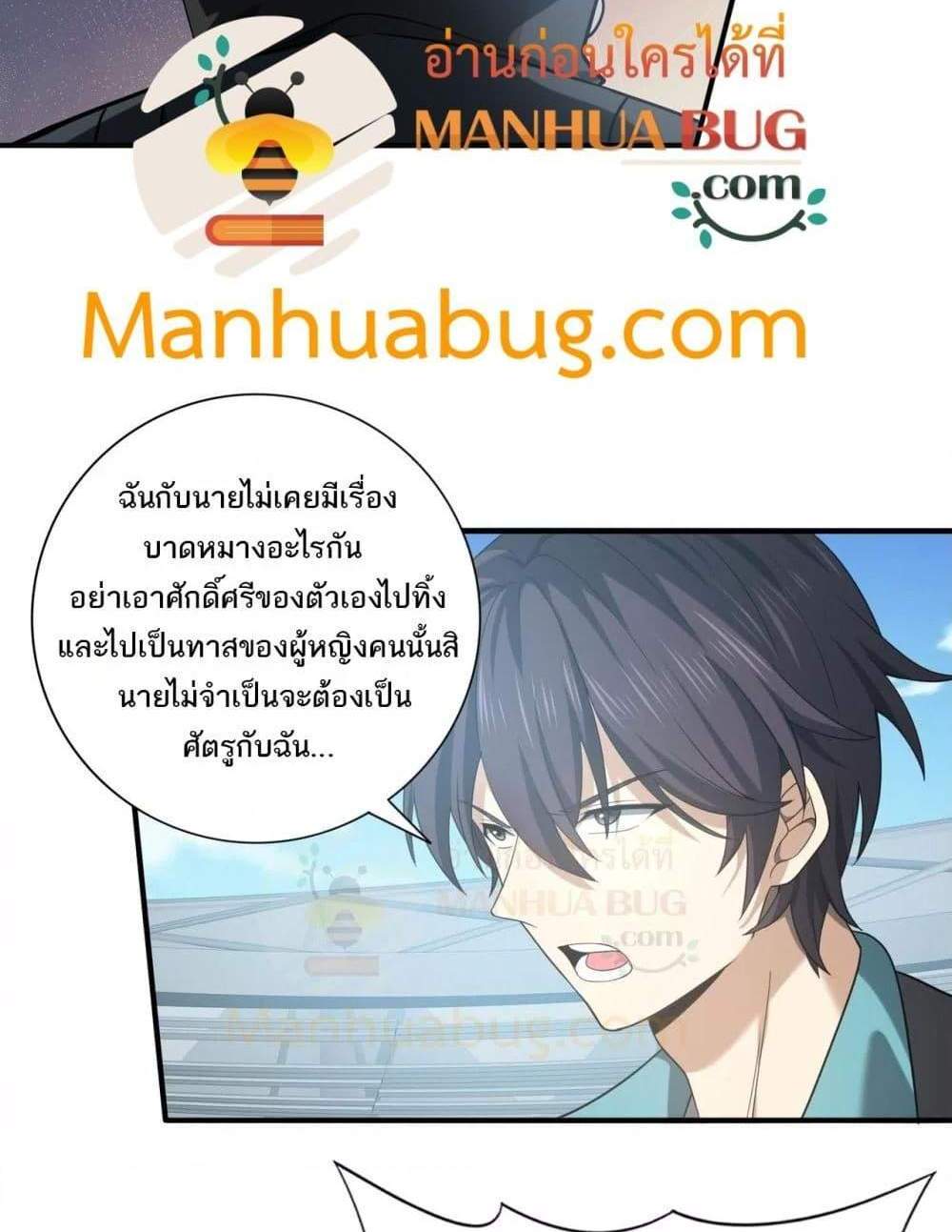 I am Drako Majstor ไหนใครว่าผู้คุมมังกร เป็นอาชีพที่อ่อนแอที่สุดไงล่ะ แปลไทย