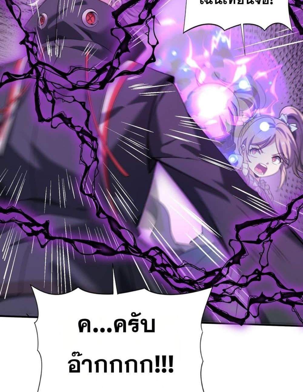 I am Drako Majstor ไหนใครว่าผู้คุมมังกร เป็นอาชีพที่อ่อนแอที่สุดไงล่ะ แปลไทย