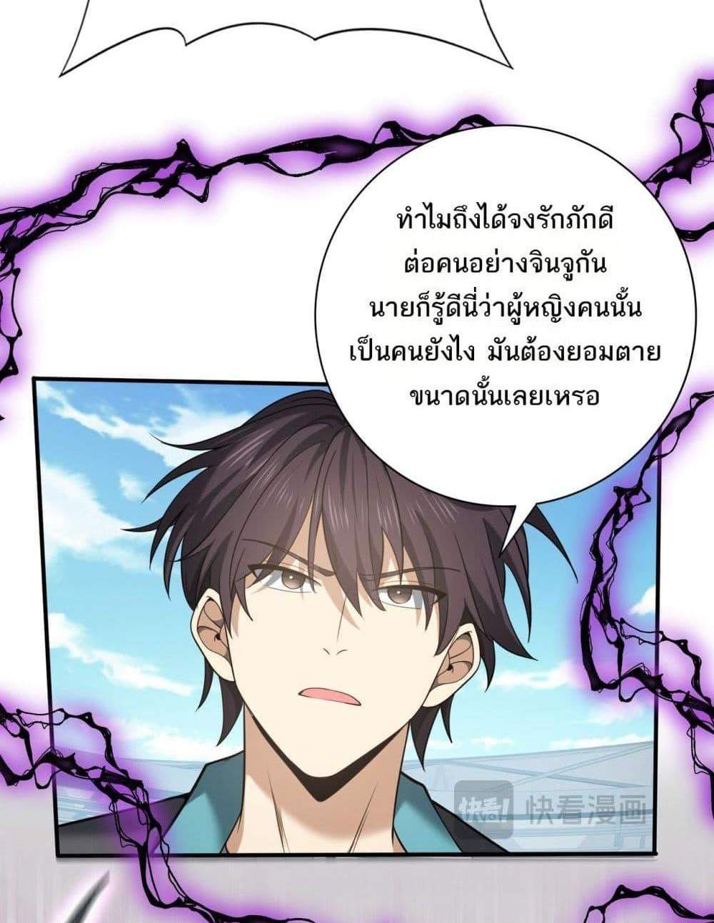 I am Drako Majstor ไหนใครว่าผู้คุมมังกร เป็นอาชีพที่อ่อนแอที่สุดไงล่ะ แปลไทย