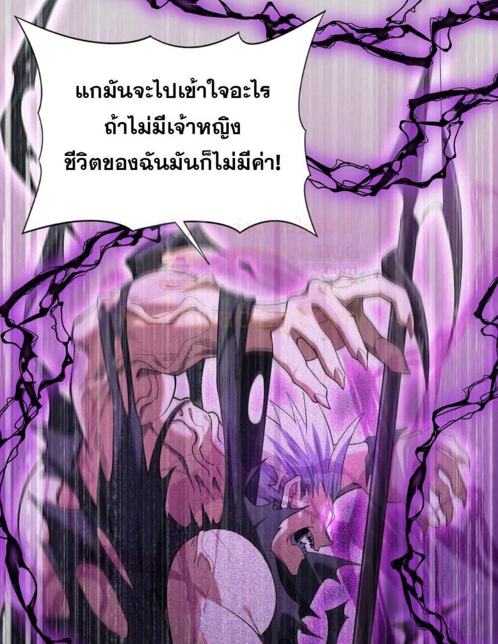 I am Drako Majstor ไหนใครว่าผู้คุมมังกร เป็นอาชีพที่อ่อนแอที่สุดไงล่ะ แปลไทย