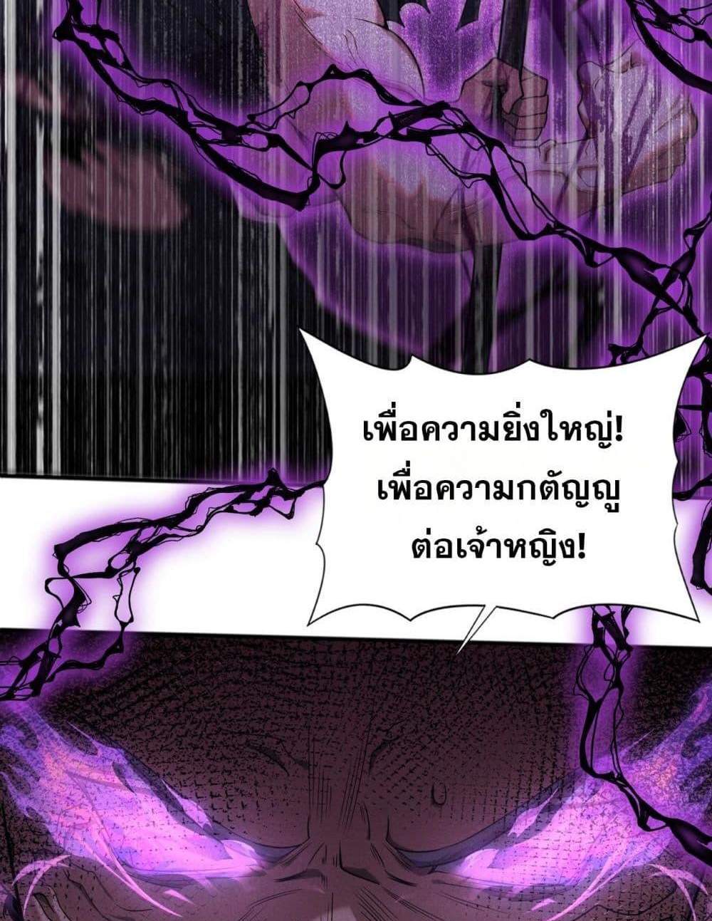 I am Drako Majstor ไหนใครว่าผู้คุมมังกร เป็นอาชีพที่อ่อนแอที่สุดไงล่ะ แปลไทย