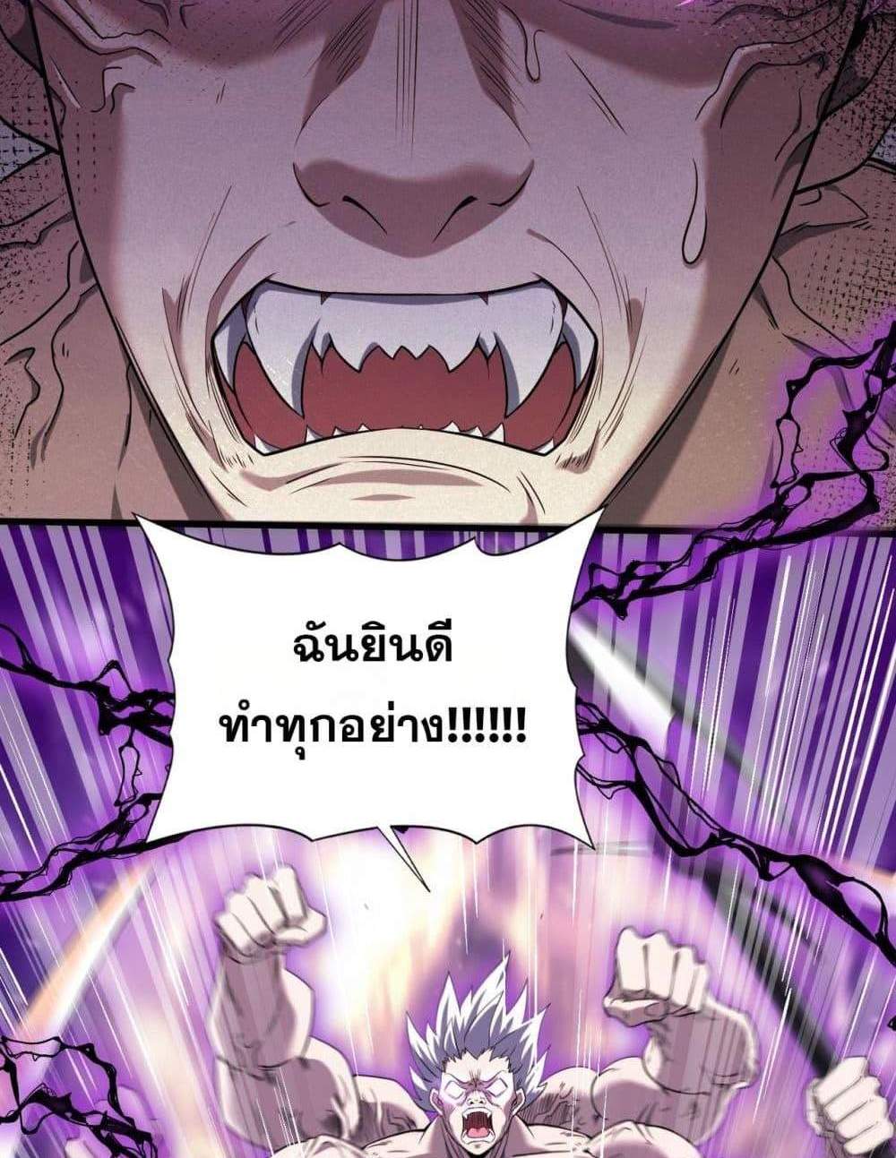 I am Drako Majstor ไหนใครว่าผู้คุมมังกร เป็นอาชีพที่อ่อนแอที่สุดไงล่ะ แปลไทย