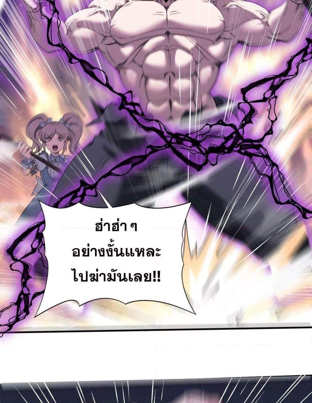 I am Drako Majstor ไหนใครว่าผู้คุมมังกร เป็นอาชีพที่อ่อนแอที่สุดไงล่ะ แปลไทย