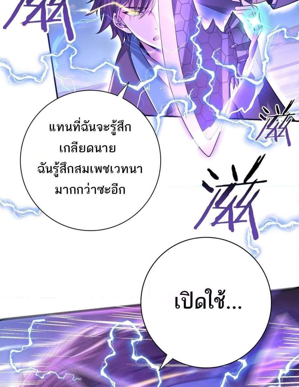 I am Drako Majstor ไหนใครว่าผู้คุมมังกร เป็นอาชีพที่อ่อนแอที่สุดไงล่ะ แปลไทย