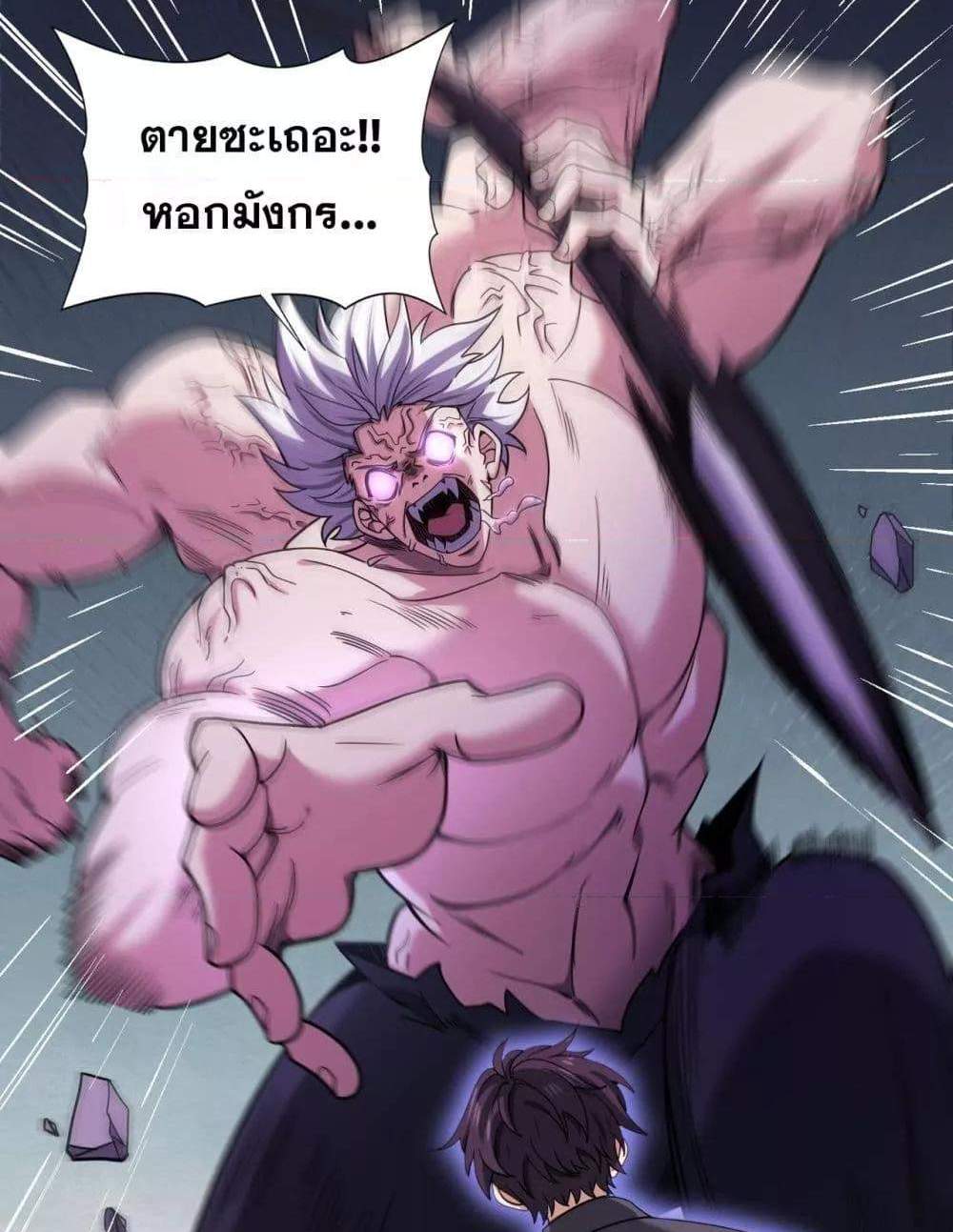 I am Drako Majstor ไหนใครว่าผู้คุมมังกร เป็นอาชีพที่อ่อนแอที่สุดไงล่ะ แปลไทย