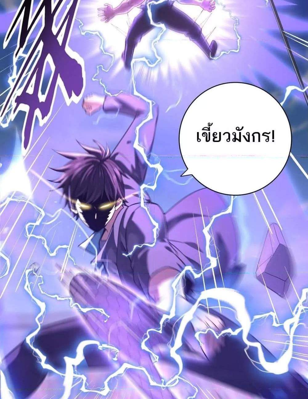 I am Drako Majstor ไหนใครว่าผู้คุมมังกร เป็นอาชีพที่อ่อนแอที่สุดไงล่ะ แปลไทย