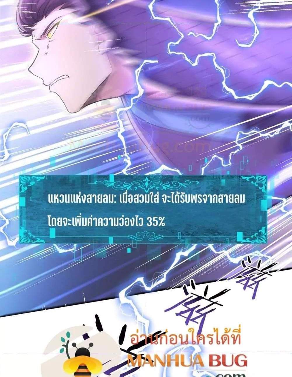 I am Drako Majstor ไหนใครว่าผู้คุมมังกร เป็นอาชีพที่อ่อนแอที่สุดไงล่ะ แปลไทย