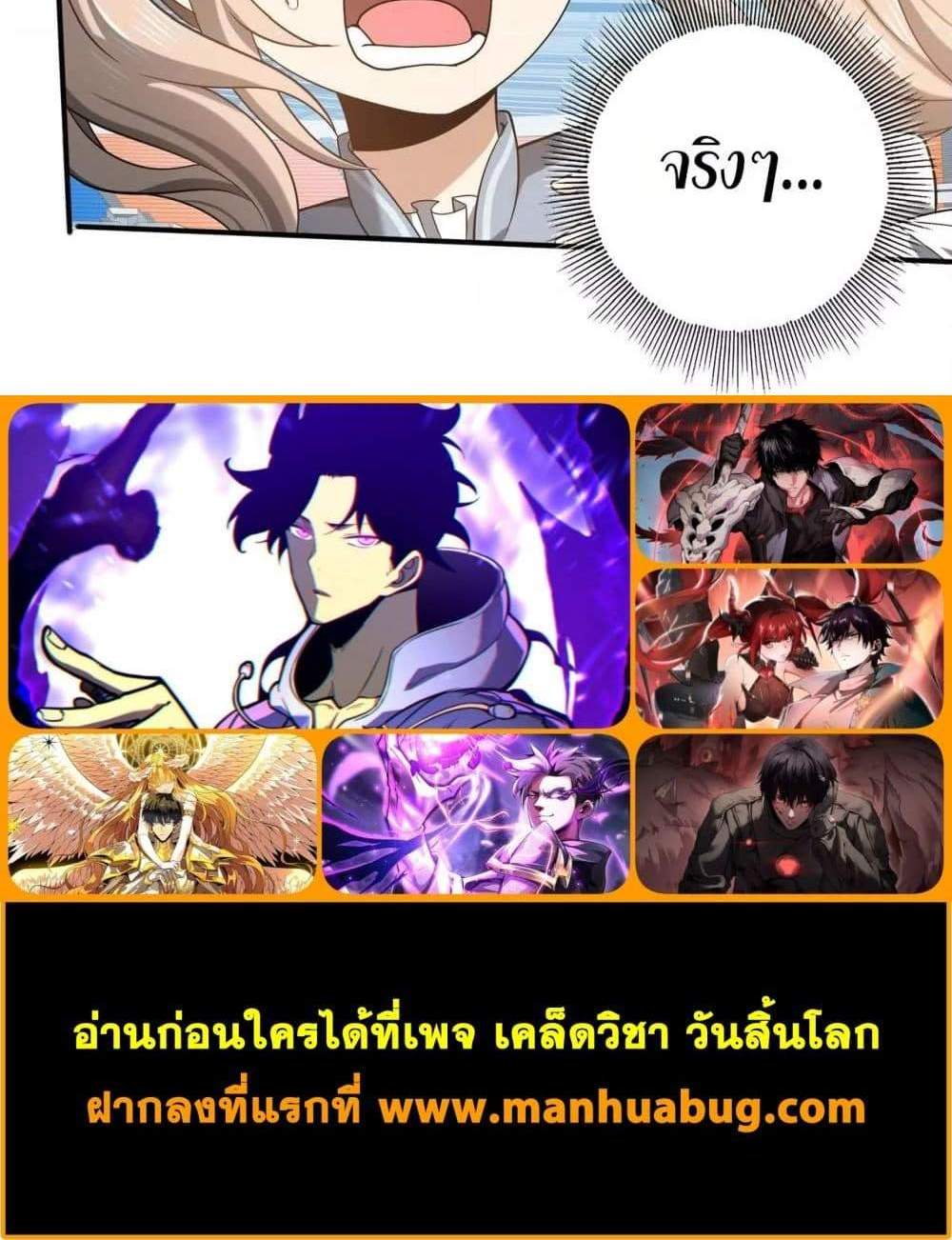 I am Drako Majstor ไหนใครว่าผู้คุมมังกร เป็นอาชีพที่อ่อนแอที่สุดไงล่ะ แปลไทย