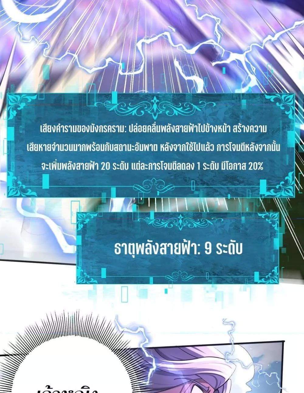 I am Drako Majstor ไหนใครว่าผู้คุมมังกร เป็นอาชีพที่อ่อนแอที่สุดไงล่ะ แปลไทย