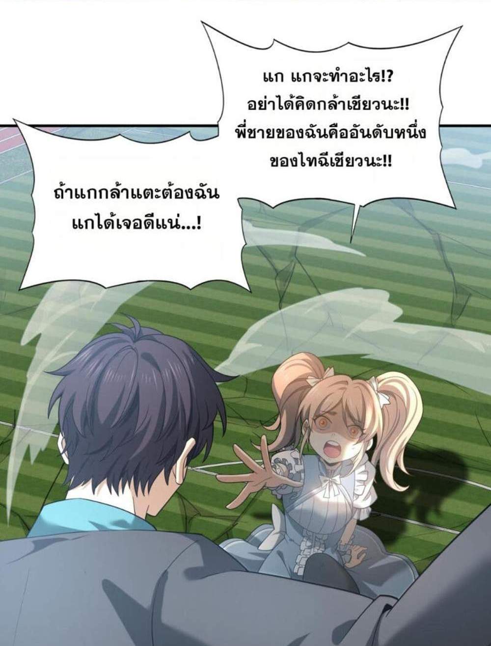 I am Drako Majstor ไหนใครว่าผู้คุมมังกร เป็นอาชีพที่อ่อนแอที่สุดไงล่ะ แปลไทย