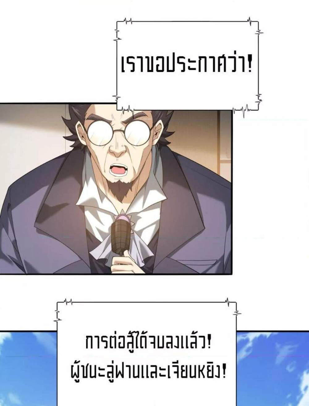 I am Drako Majstor ไหนใครว่าผู้คุมมังกร เป็นอาชีพที่อ่อนแอที่สุดไงล่ะ แปลไทย