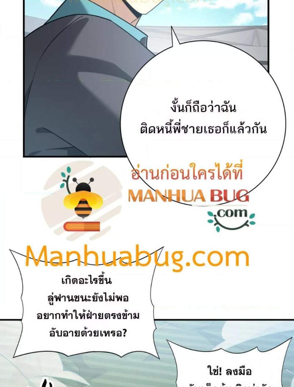I am Drako Majstor ไหนใครว่าผู้คุมมังกร เป็นอาชีพที่อ่อนแอที่สุดไงล่ะ แปลไทย