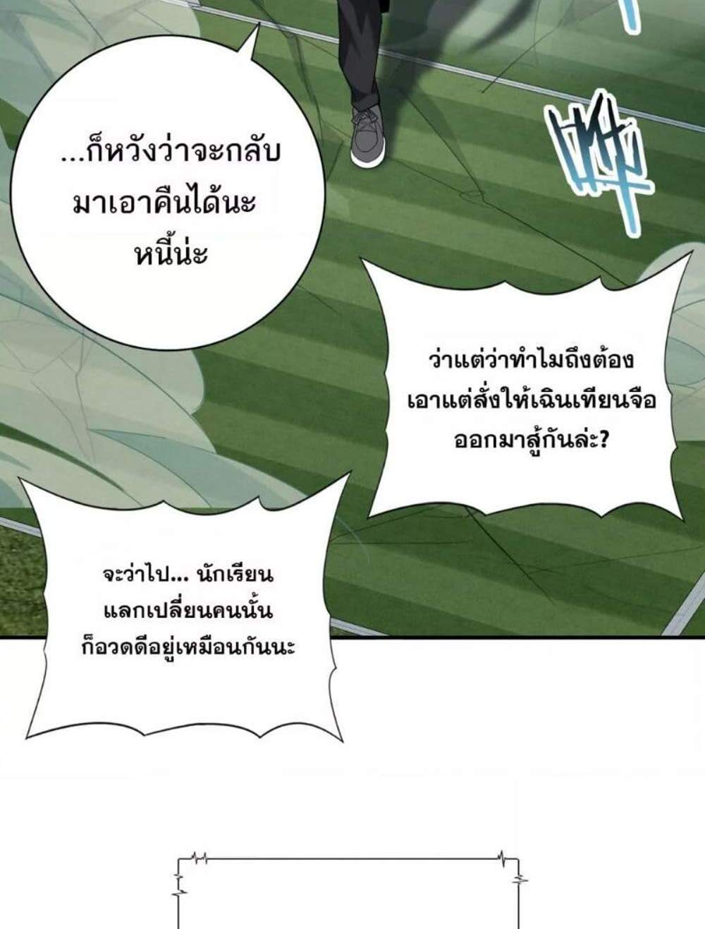 I am Drako Majstor ไหนใครว่าผู้คุมมังกร เป็นอาชีพที่อ่อนแอที่สุดไงล่ะ แปลไทย