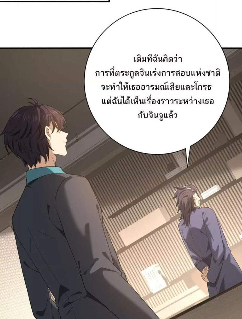 I am Drako Majstor ไหนใครว่าผู้คุมมังกร เป็นอาชีพที่อ่อนแอที่สุดไงล่ะ แปลไทย