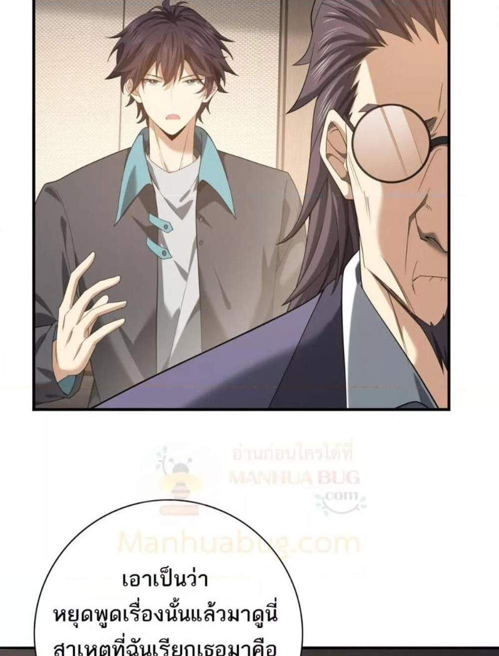I am Drako Majstor ไหนใครว่าผู้คุมมังกร เป็นอาชีพที่อ่อนแอที่สุดไงล่ะ แปลไทย