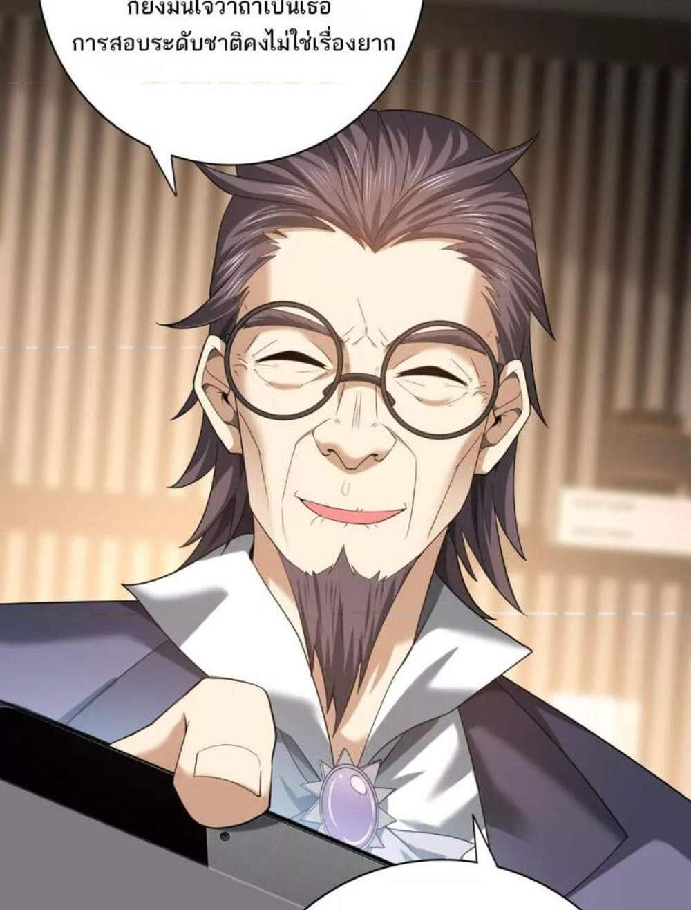I am Drako Majstor ไหนใครว่าผู้คุมมังกร เป็นอาชีพที่อ่อนแอที่สุดไงล่ะ แปลไทย