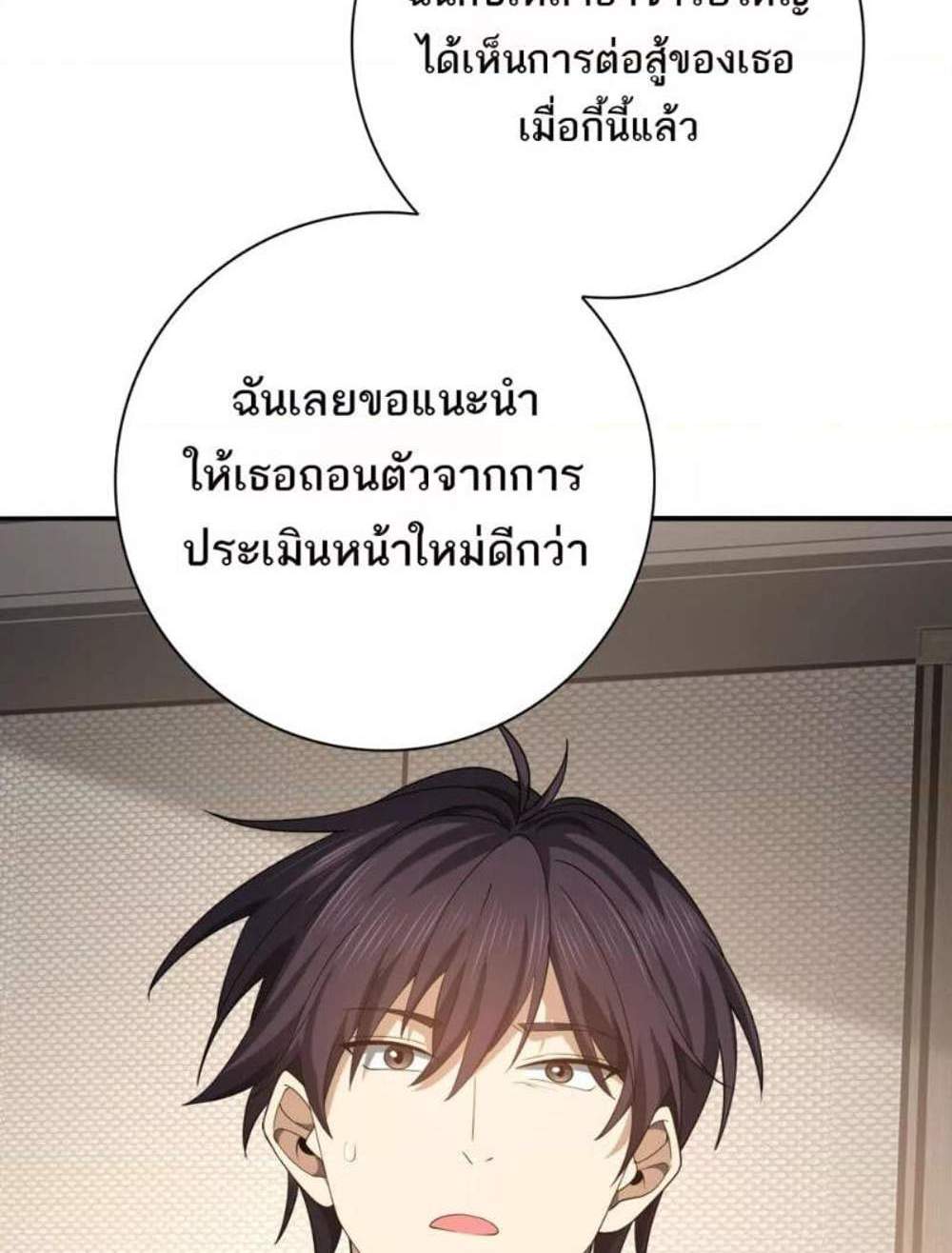 I am Drako Majstor ไหนใครว่าผู้คุมมังกร เป็นอาชีพที่อ่อนแอที่สุดไงล่ะ แปลไทย