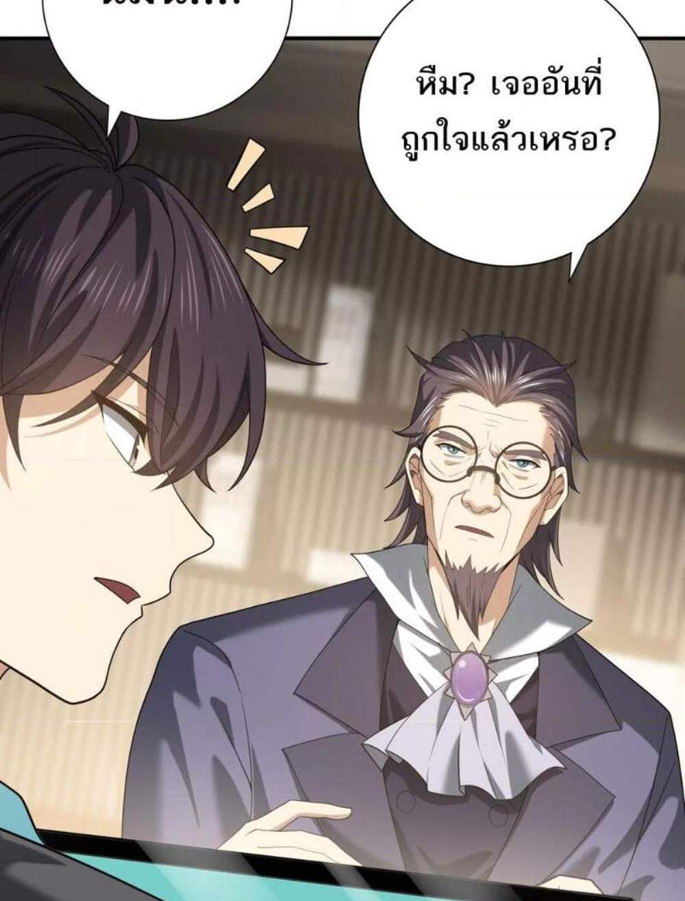 I am Drako Majstor ไหนใครว่าผู้คุมมังกร เป็นอาชีพที่อ่อนแอที่สุดไงล่ะ แปลไทย
