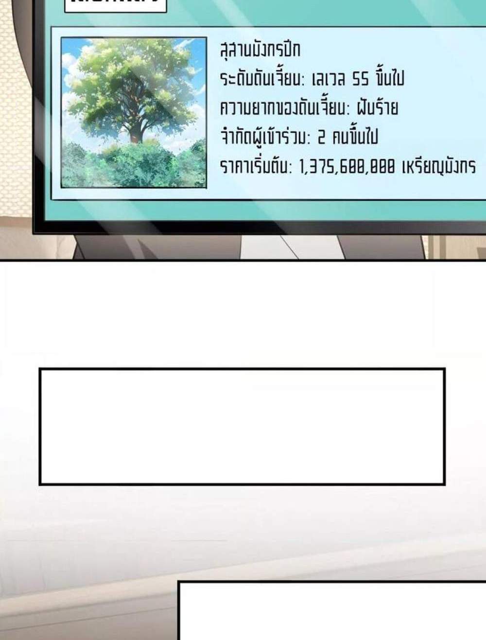 I am Drako Majstor ไหนใครว่าผู้คุมมังกร เป็นอาชีพที่อ่อนแอที่สุดไงล่ะ แปลไทย