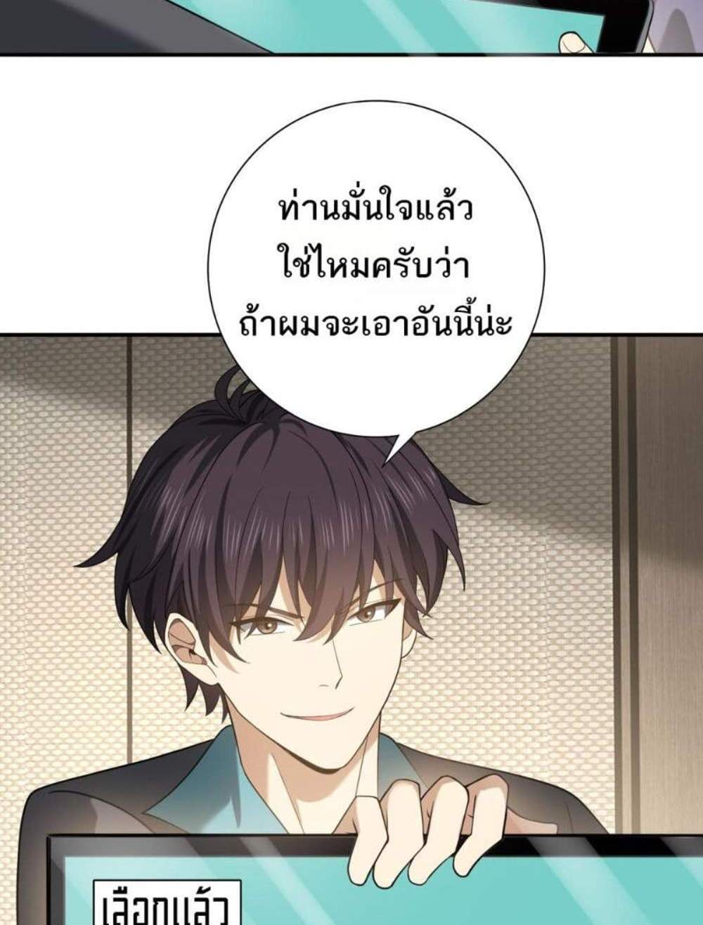 I am Drako Majstor ไหนใครว่าผู้คุมมังกร เป็นอาชีพที่อ่อนแอที่สุดไงล่ะ แปลไทย