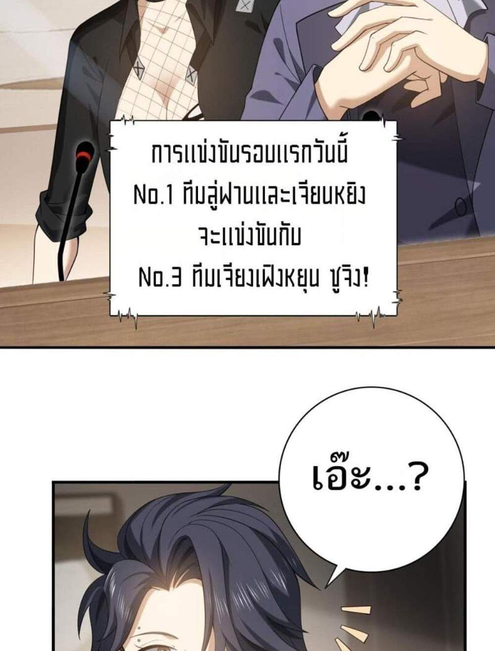 I am Drako Majstor ไหนใครว่าผู้คุมมังกร เป็นอาชีพที่อ่อนแอที่สุดไงล่ะ แปลไทย