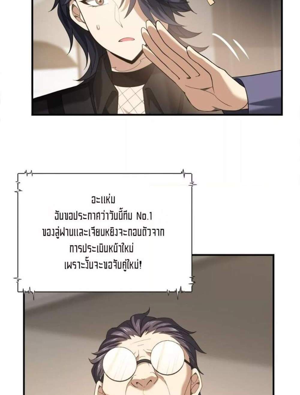 I am Drako Majstor ไหนใครว่าผู้คุมมังกร เป็นอาชีพที่อ่อนแอที่สุดไงล่ะ แปลไทย