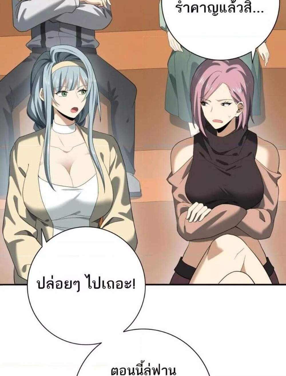 I am Drako Majstor ไหนใครว่าผู้คุมมังกร เป็นอาชีพที่อ่อนแอที่สุดไงล่ะ แปลไทย