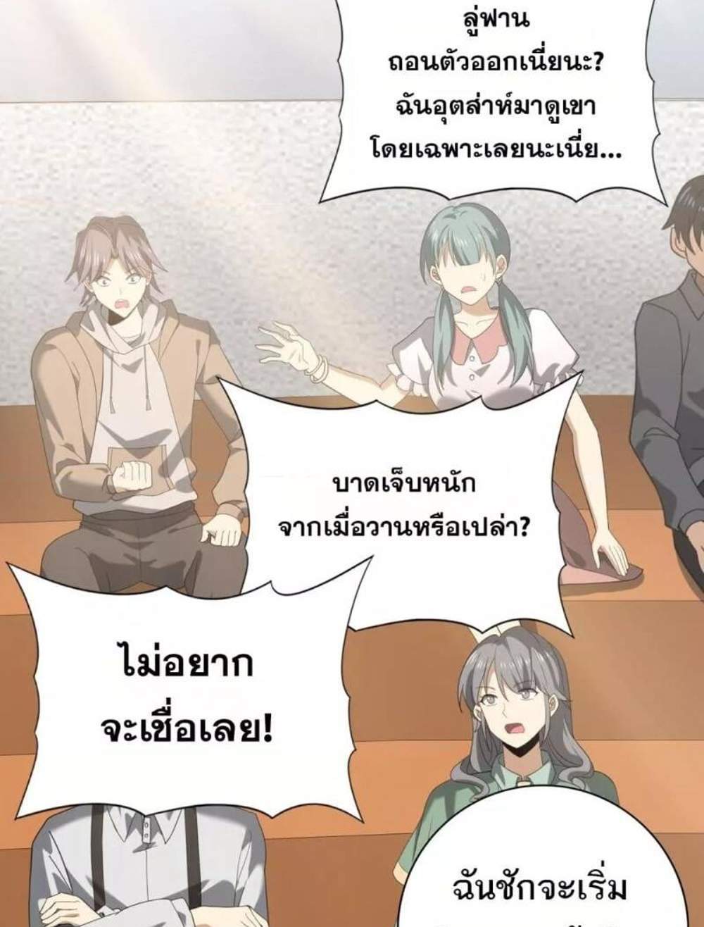 I am Drako Majstor ไหนใครว่าผู้คุมมังกร เป็นอาชีพที่อ่อนแอที่สุดไงล่ะ แปลไทย