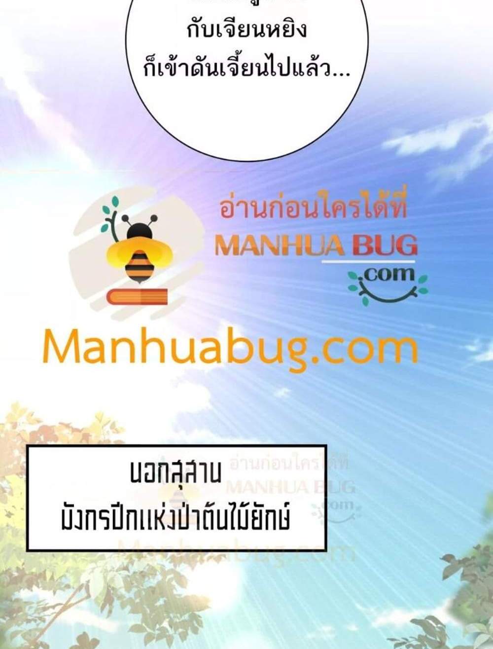 I am Drako Majstor ไหนใครว่าผู้คุมมังกร เป็นอาชีพที่อ่อนแอที่สุดไงล่ะ แปลไทย