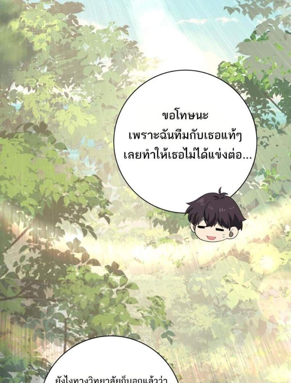I am Drako Majstor ไหนใครว่าผู้คุมมังกร เป็นอาชีพที่อ่อนแอที่สุดไงล่ะ แปลไทย