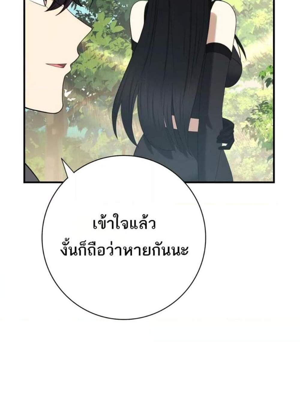 I am Drako Majstor ไหนใครว่าผู้คุมมังกร เป็นอาชีพที่อ่อนแอที่สุดไงล่ะ แปลไทย