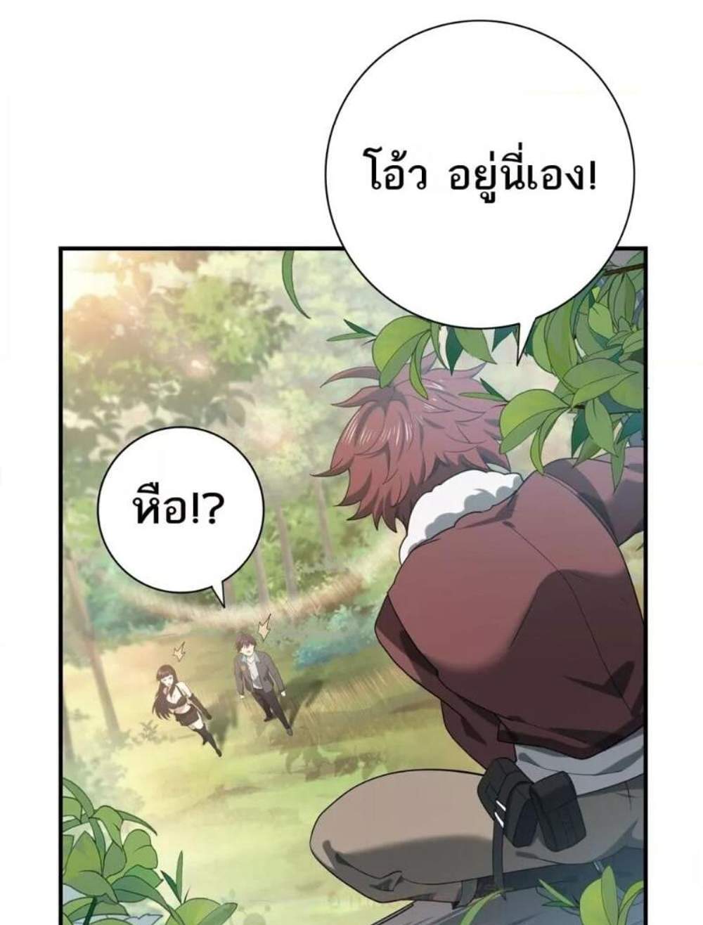 I am Drako Majstor ไหนใครว่าผู้คุมมังกร เป็นอาชีพที่อ่อนแอที่สุดไงล่ะ แปลไทย