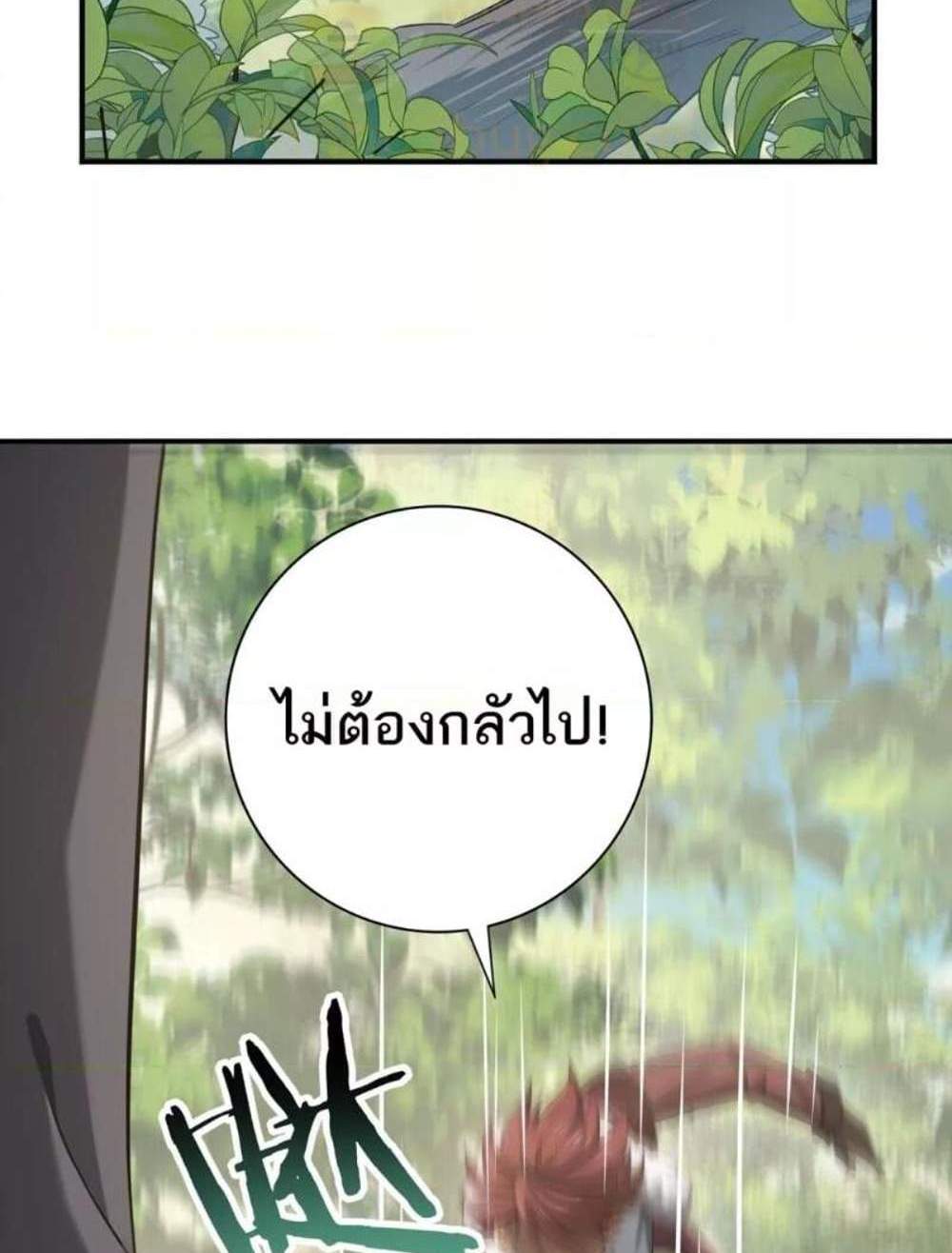 I am Drako Majstor ไหนใครว่าผู้คุมมังกร เป็นอาชีพที่อ่อนแอที่สุดไงล่ะ แปลไทย