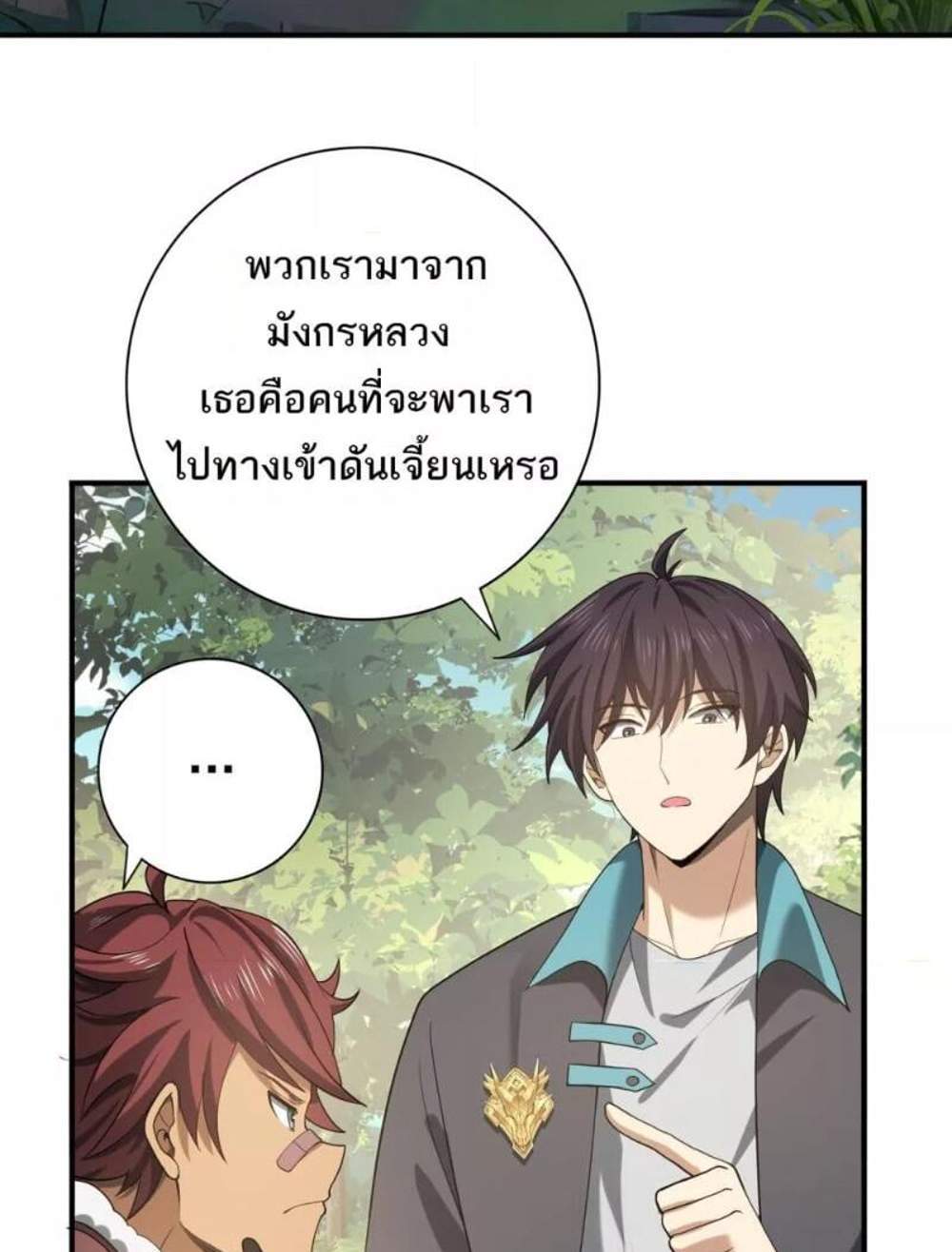 I am Drako Majstor ไหนใครว่าผู้คุมมังกร เป็นอาชีพที่อ่อนแอที่สุดไงล่ะ แปลไทย