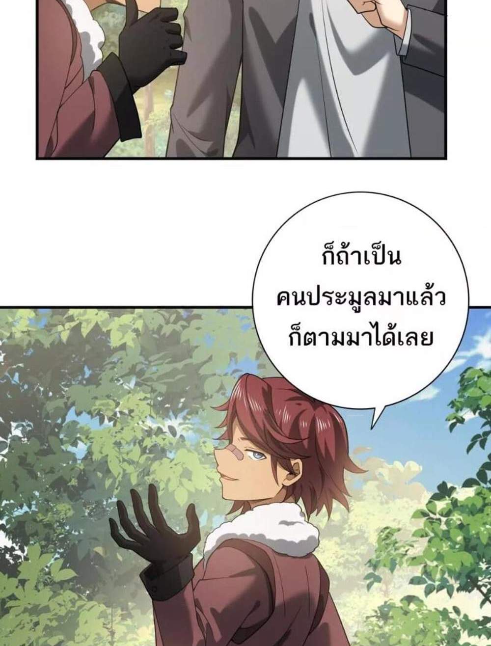 I am Drako Majstor ไหนใครว่าผู้คุมมังกร เป็นอาชีพที่อ่อนแอที่สุดไงล่ะ แปลไทย