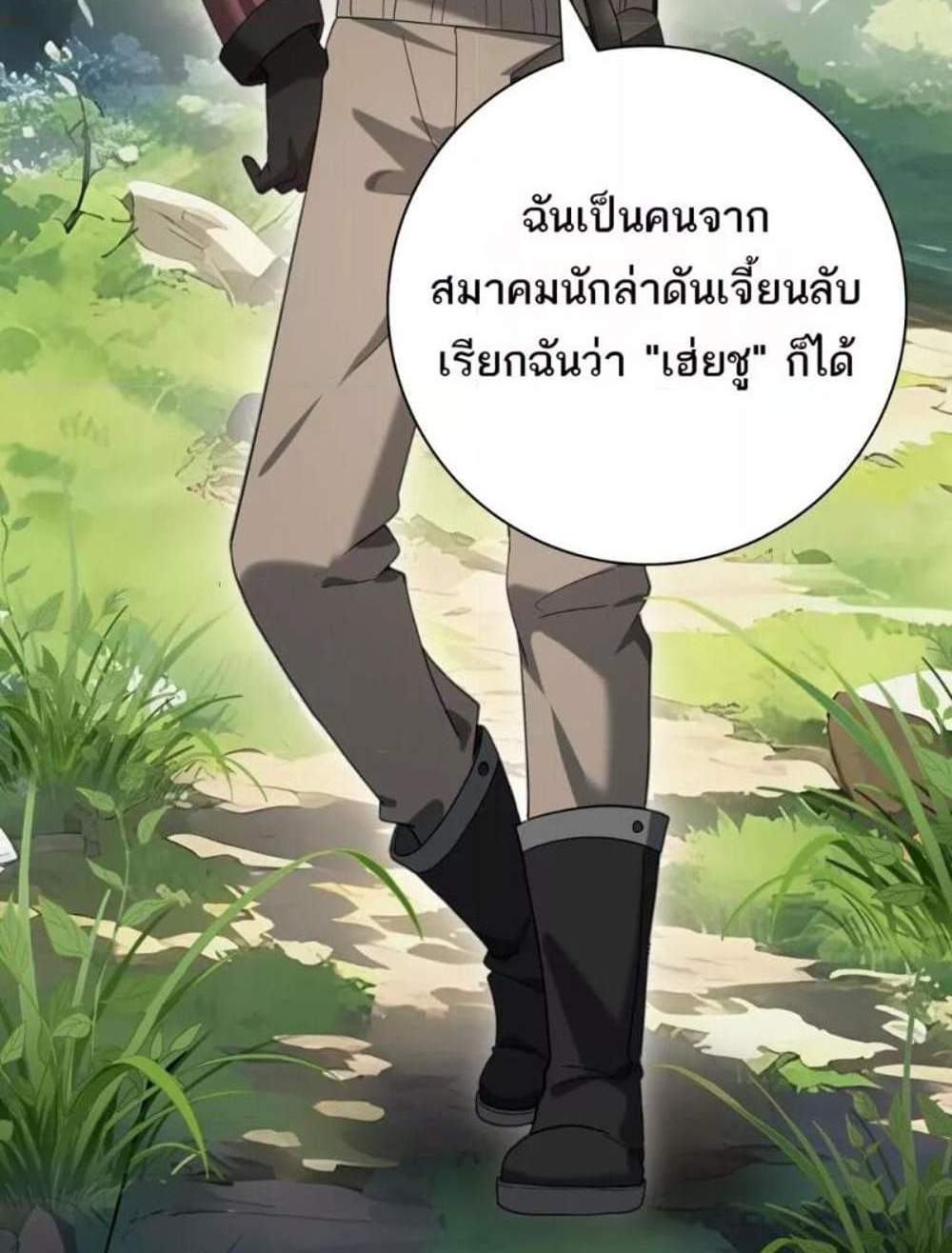 I am Drako Majstor ไหนใครว่าผู้คุมมังกร เป็นอาชีพที่อ่อนแอที่สุดไงล่ะ แปลไทย