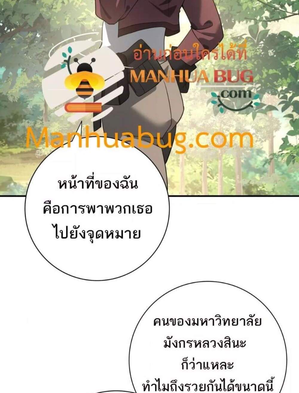 I am Drako Majstor ไหนใครว่าผู้คุมมังกร เป็นอาชีพที่อ่อนแอที่สุดไงล่ะ แปลไทย