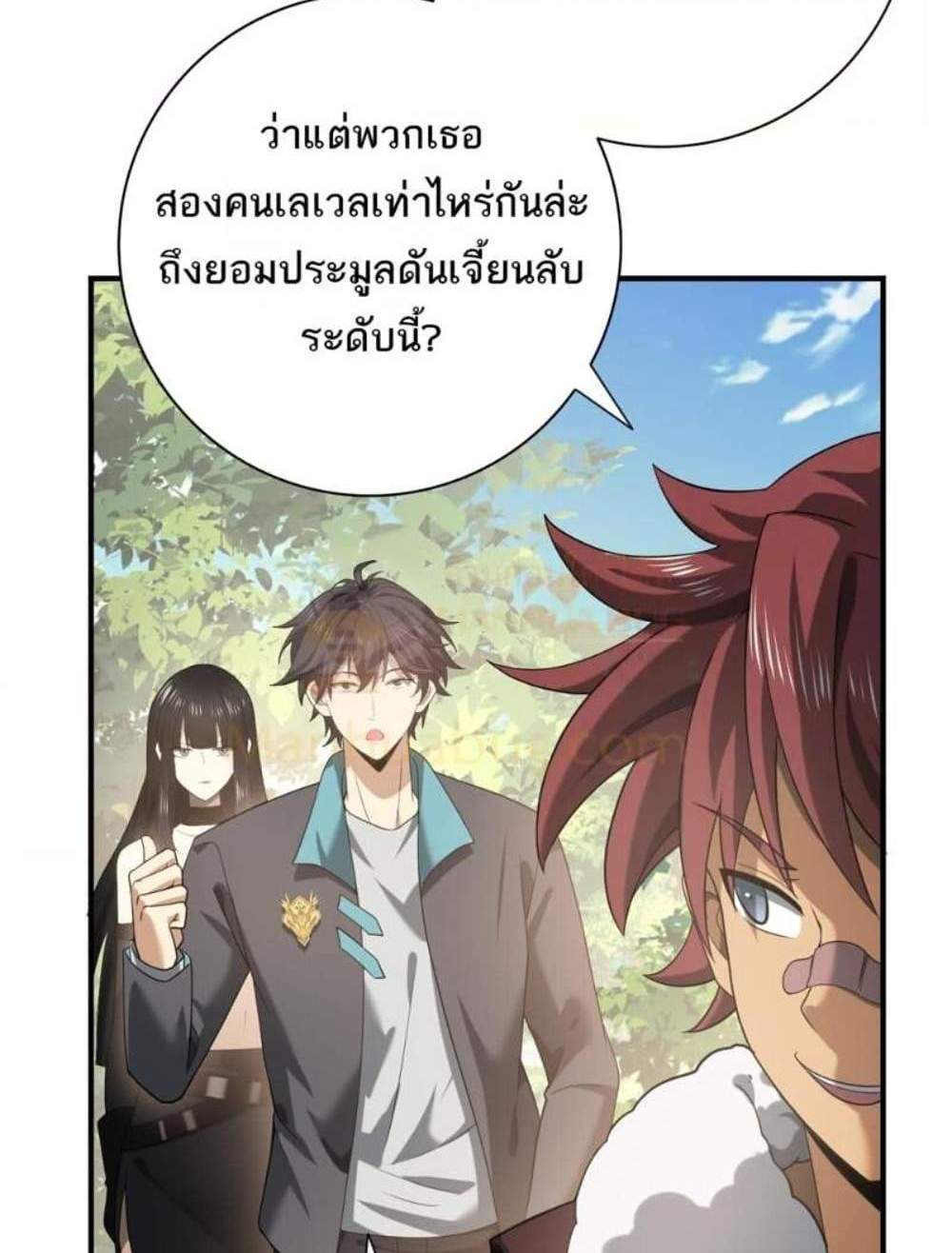 I am Drako Majstor ไหนใครว่าผู้คุมมังกร เป็นอาชีพที่อ่อนแอที่สุดไงล่ะ แปลไทย