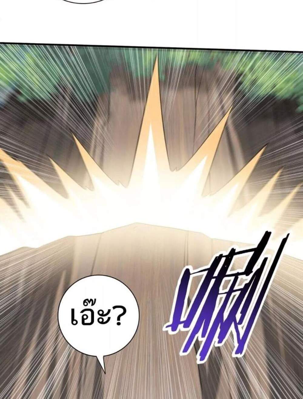 I am Drako Majstor ไหนใครว่าผู้คุมมังกร เป็นอาชีพที่อ่อนแอที่สุดไงล่ะ แปลไทย