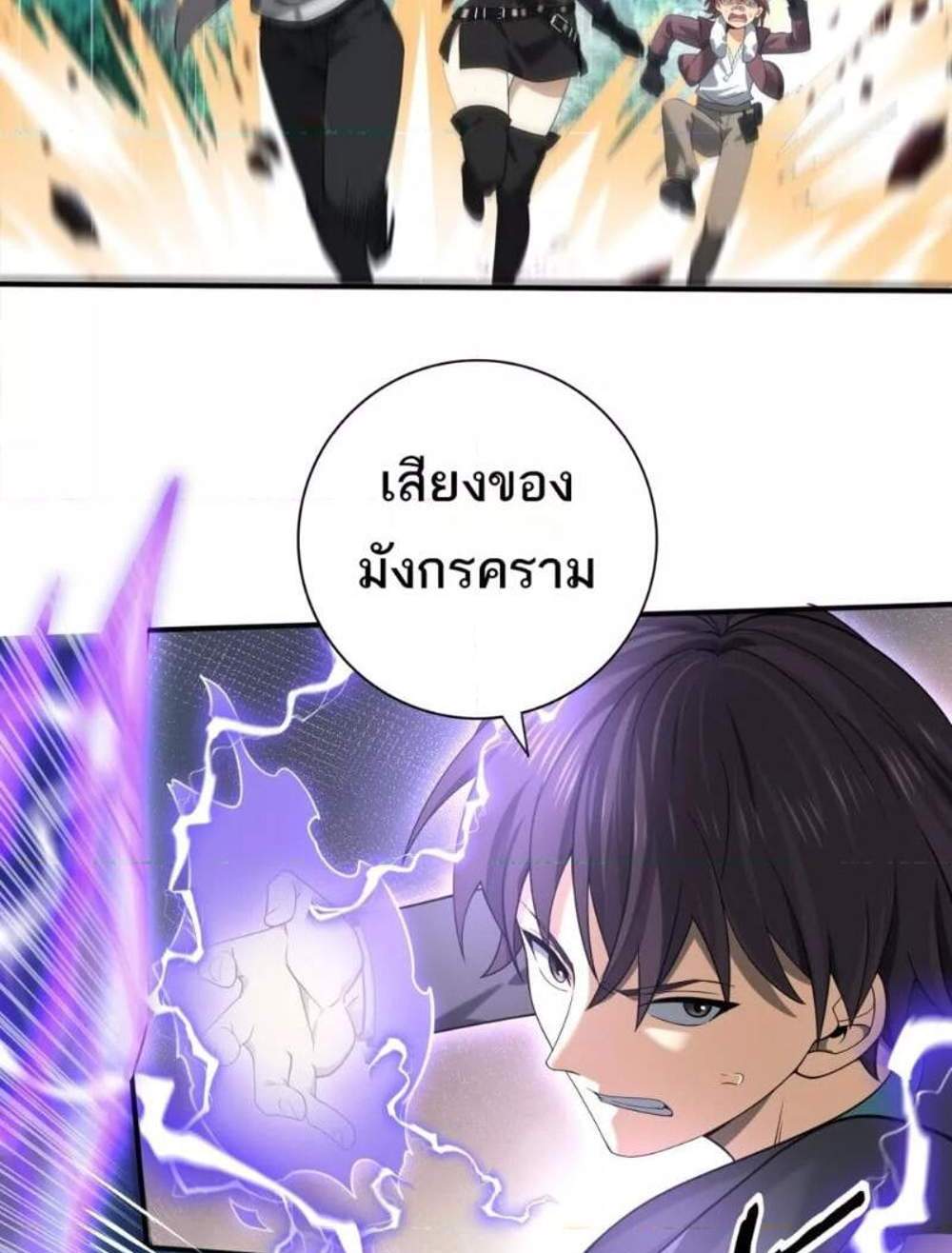 I am Drako Majstor ไหนใครว่าผู้คุมมังกร เป็นอาชีพที่อ่อนแอที่สุดไงล่ะ แปลไทย