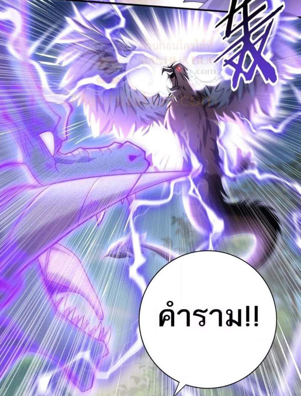 I am Drako Majstor ไหนใครว่าผู้คุมมังกร เป็นอาชีพที่อ่อนแอที่สุดไงล่ะ แปลไทย