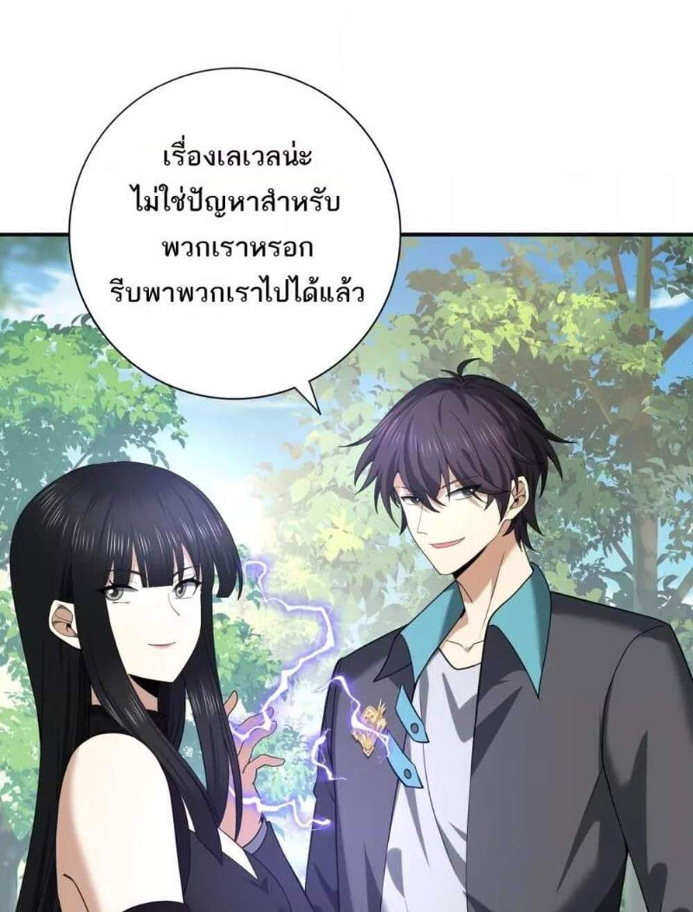 I am Drako Majstor ไหนใครว่าผู้คุมมังกร เป็นอาชีพที่อ่อนแอที่สุดไงล่ะ แปลไทย