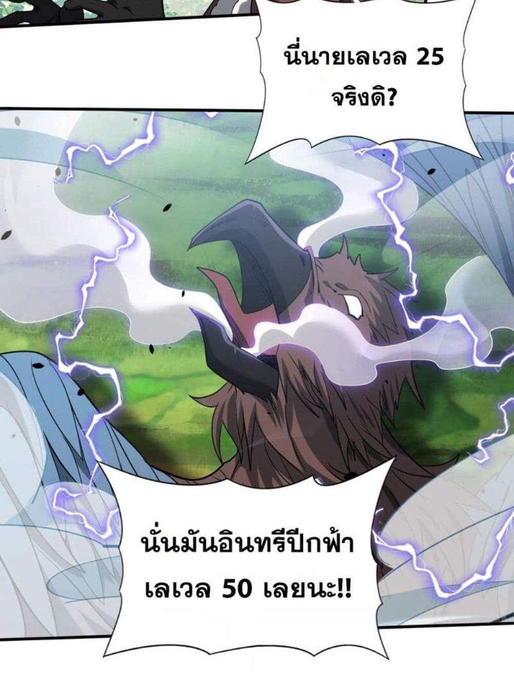 I am Drako Majstor ไหนใครว่าผู้คุมมังกร เป็นอาชีพที่อ่อนแอที่สุดไงล่ะ แปลไทย