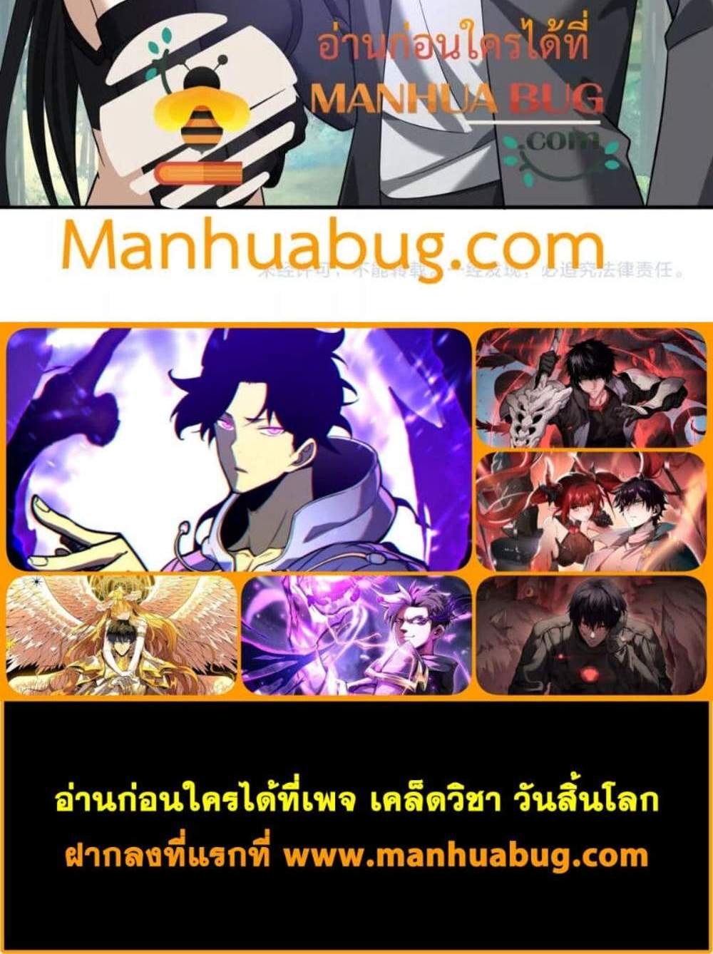 I am Drako Majstor ไหนใครว่าผู้คุมมังกร เป็นอาชีพที่อ่อนแอที่สุดไงล่ะ แปลไทย