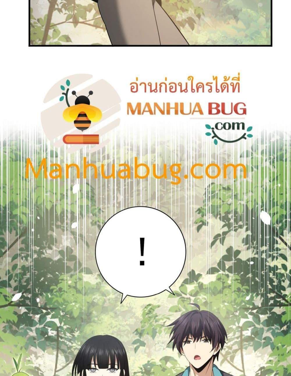 I am Drako Majstor ไหนใครว่าผู้คุมมังกร เป็นอาชีพที่อ่อนแอที่สุดไงล่ะ แปลไทย